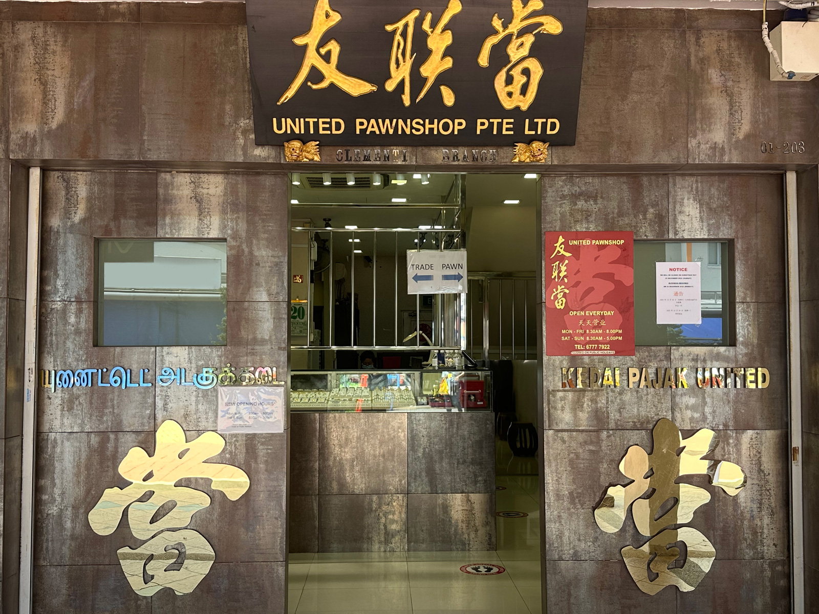 Clementi Pawn Shop | Pawn Shop Singapore Near Me